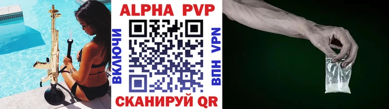 A PVP Соль  Купить  Кукмор 