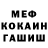 Меф VHQ Sven Jorgensen