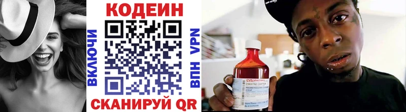 Купить где  Кукмор  Кодеиновый сироп Lean напиток Lean (лин) 