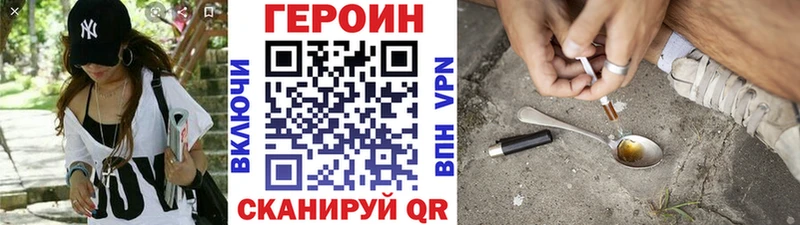 ГЕРОИН VHQ  Купить закладки  Кукмор 