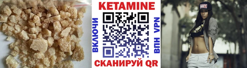 КЕТАМИН VHQ  Купить закладки  Кукмор 