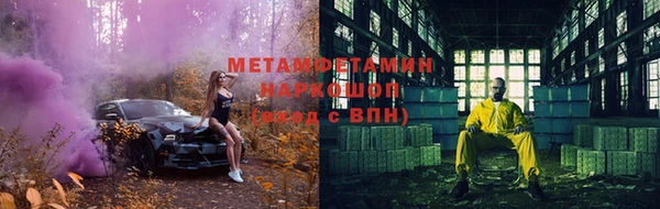 метамфетамин Беломорск