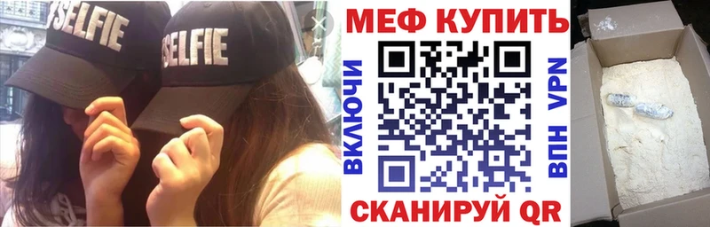 Купить закладки  Кукмор  МЯУ-МЯУ VHQ 
