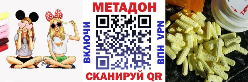 МЕТАДОН VHQ  Купить где  Кукмор 